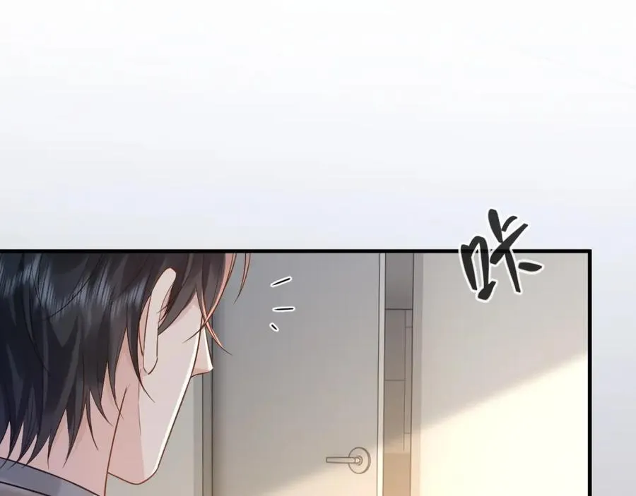 第31话 晏子修失踪了？！ 第23页