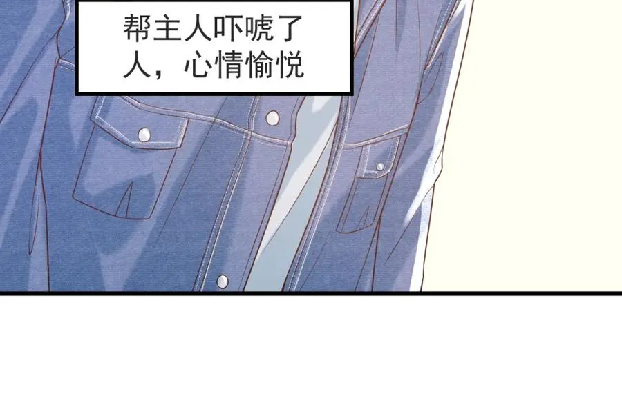 第31话 晏子修失踪了？！ 第26页