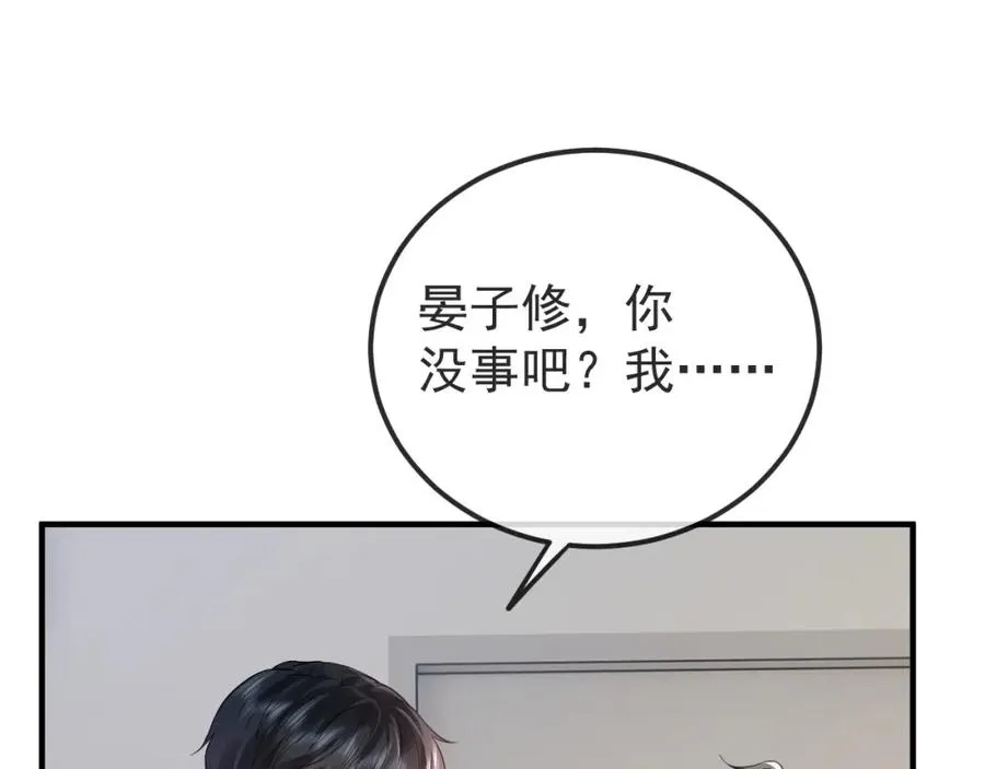第31话 晏子修失踪了？！ 第27页