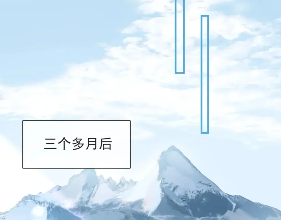 第31话 晏子修失踪了？！ 第35页