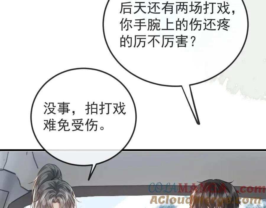 第31话 晏子修失踪了？！ 第41页