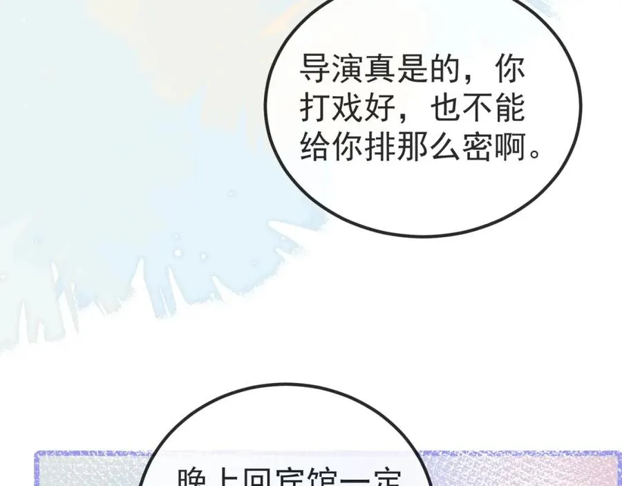 第31话 晏子修失踪了？！ 第43页