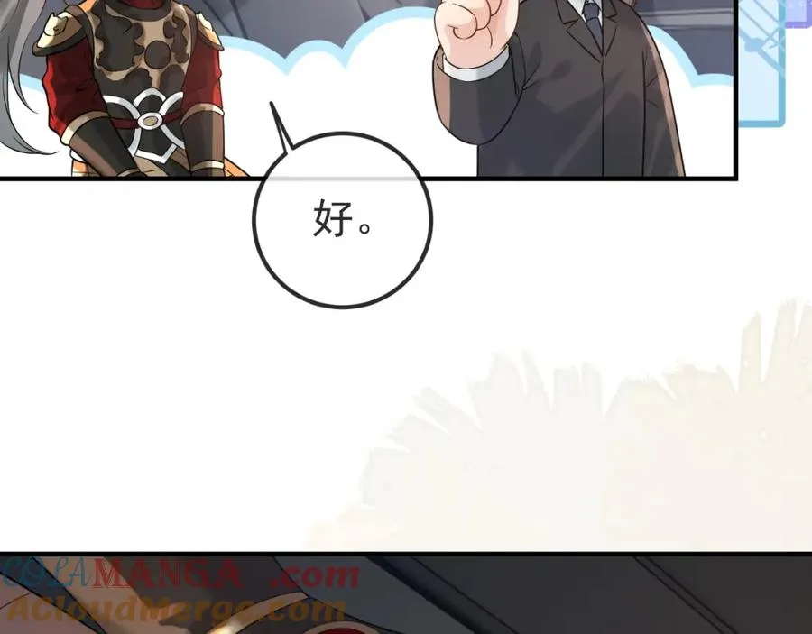 第31话 晏子修失踪了？！ 第45页
