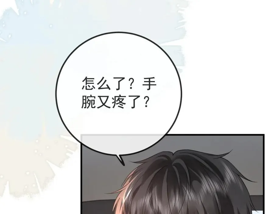 第31话 晏子修失踪了？！ 第47页
