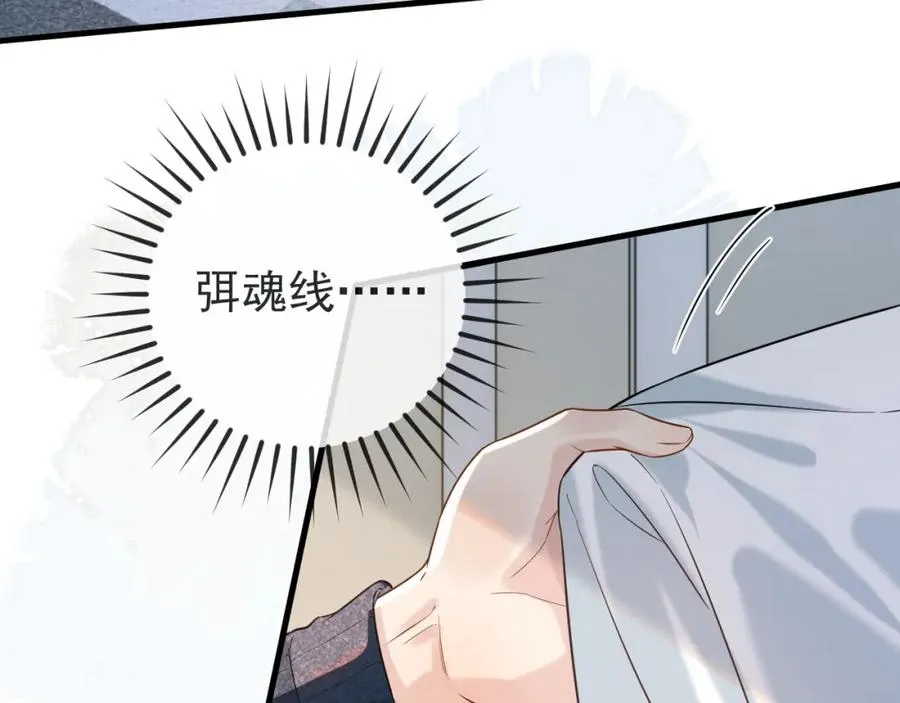 第31话 晏子修失踪了？！ 第70页