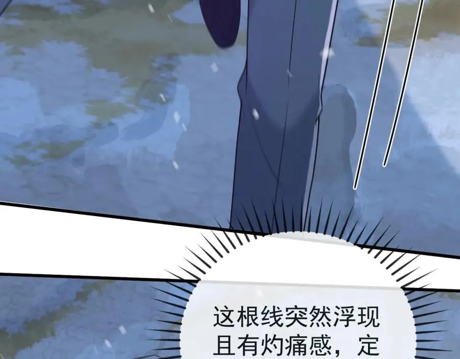 第31话 晏子修失踪了？！ 第75页