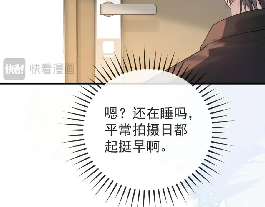 第31话 晏子修失踪了？！ 第86页