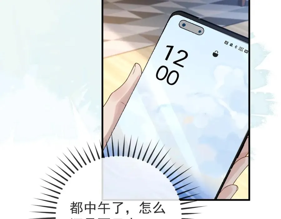第31话 晏子修失踪了？！ 第94页