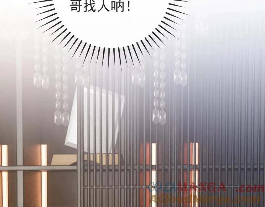 第31话 晏子修失踪了？！ 第97页