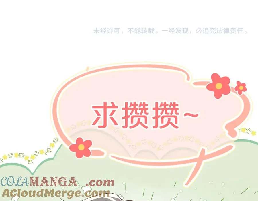 第31话 晏子修失踪了？！ 第109页