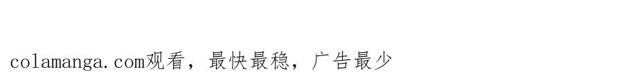 第31话 晏子修失踪了？！ 第111页