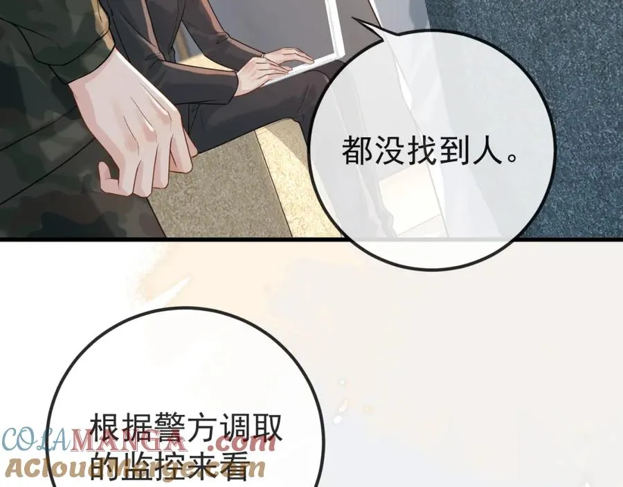 第32话 亲属失踪，景总发疯 第7页