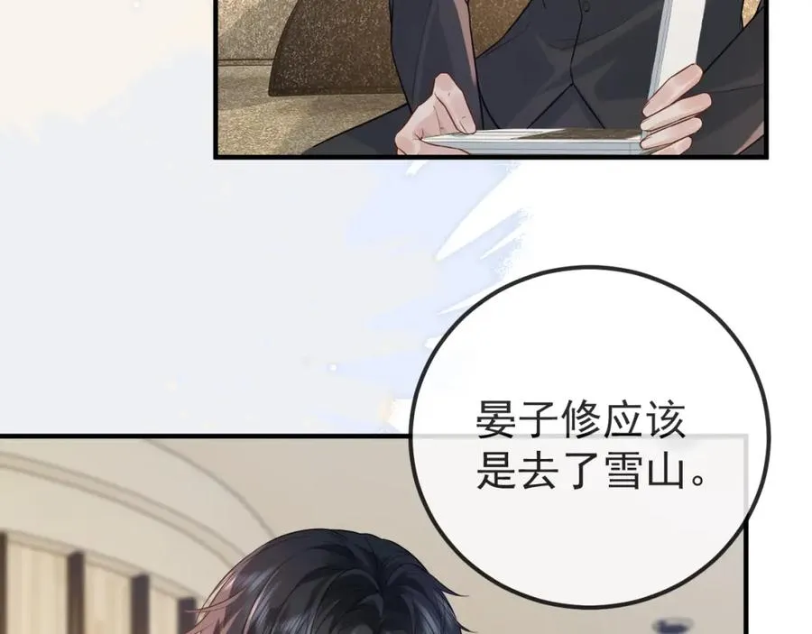 第32话 亲属失踪，景总发疯 第9页
