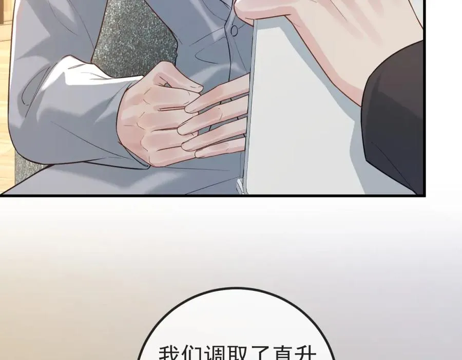 第32话 亲属失踪，景总发疯 第11页