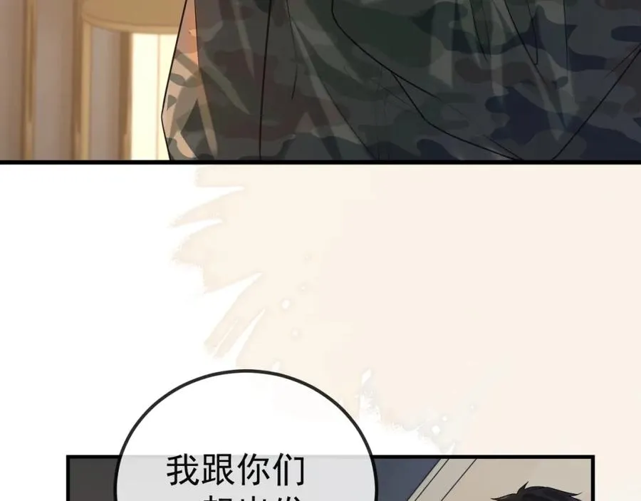 第32话 亲属失踪，景总发疯 第14页