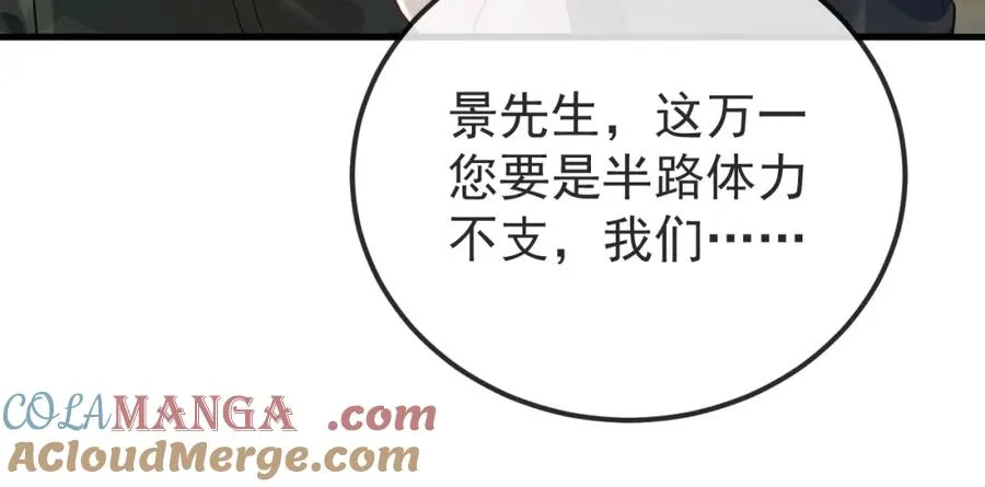 第32话 亲属失踪，景总发疯 第22页
