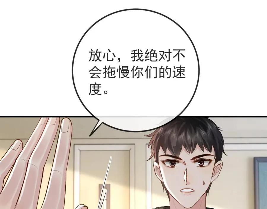 第32话 亲属失踪，景总发疯 第23页
