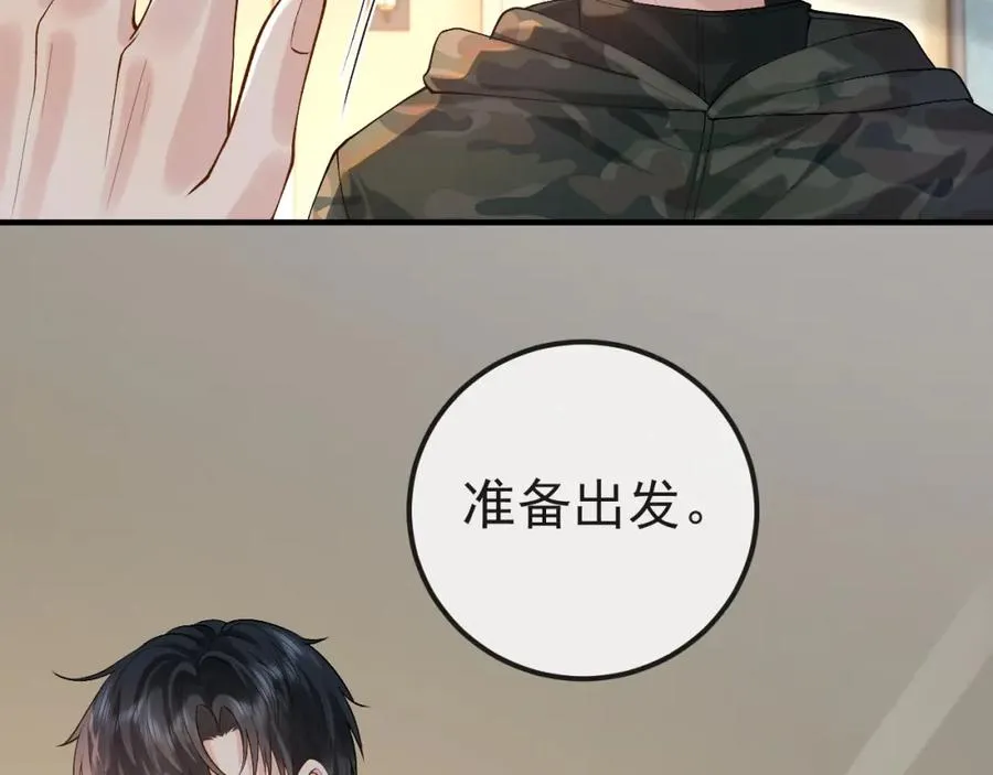 第32话 亲属失踪，景总发疯 第24页