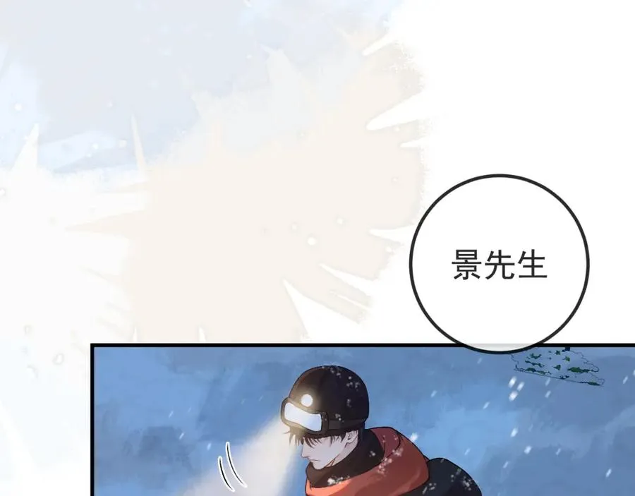 第32话 亲属失踪，景总发疯 第41页