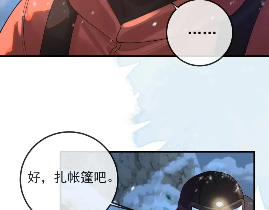 第32话 亲属失踪，景总发疯 第45页