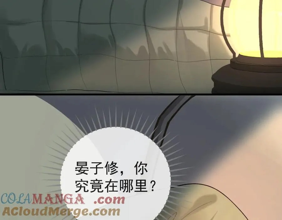 第32话 亲属失踪，景总发疯 第52页
