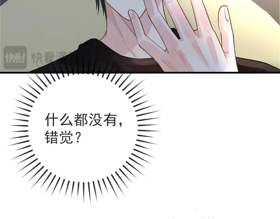 第32话 亲属失踪，景总发疯 第59页