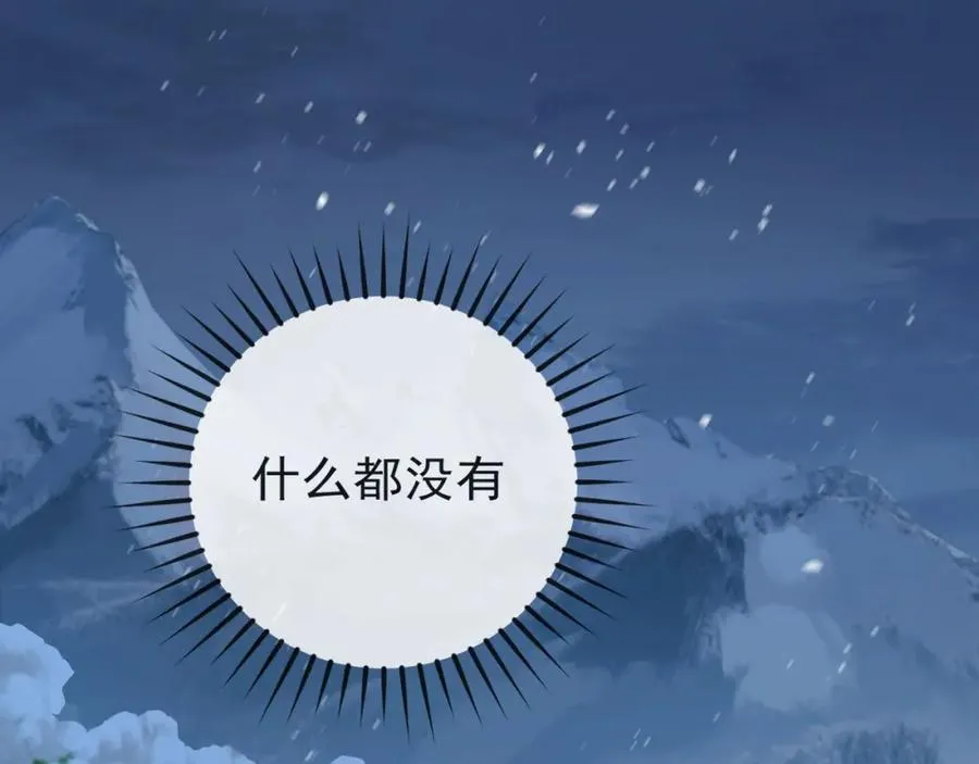 第32话 亲属失踪，景总发疯 第71页