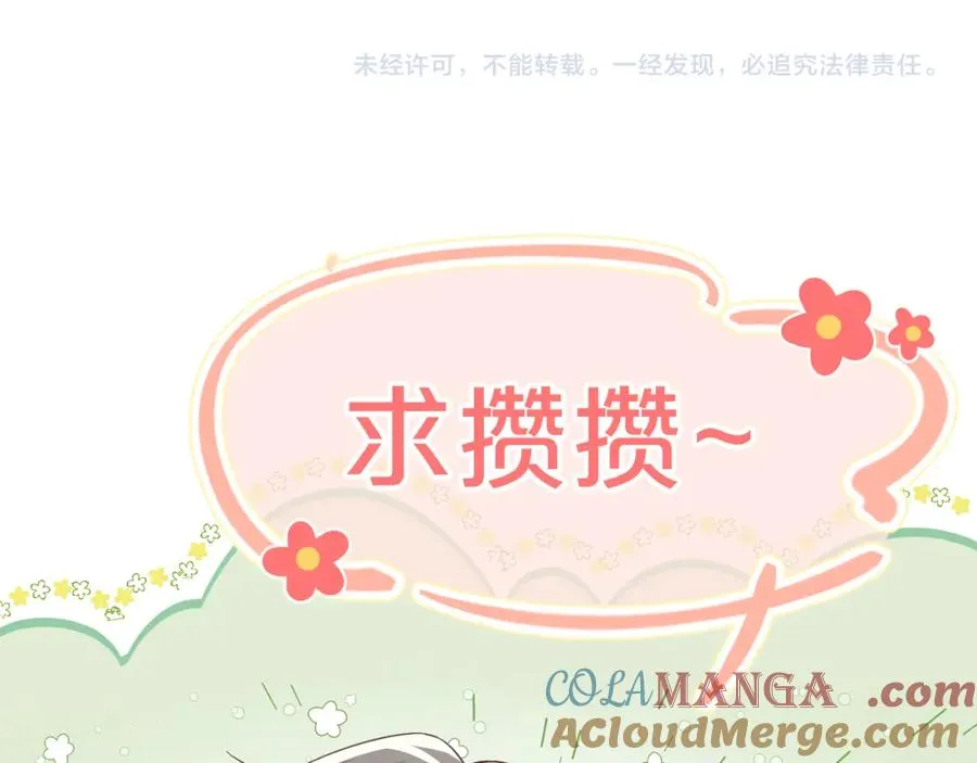 第32话 亲属失踪，景总发疯 第94页