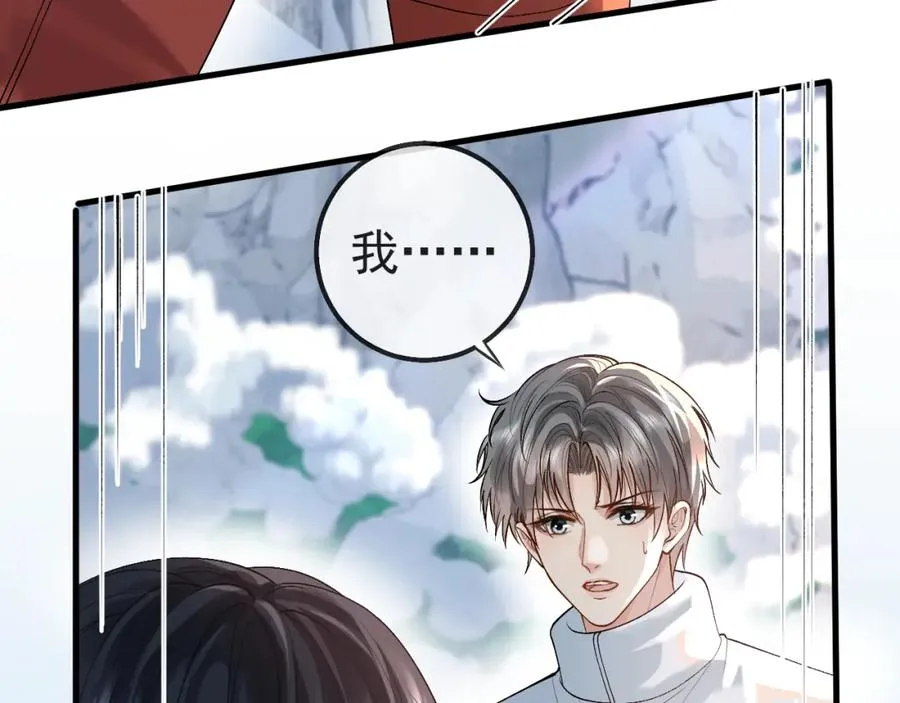 第33话 第23页