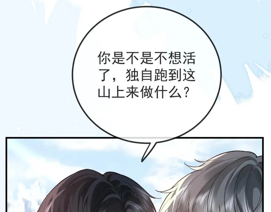 第33话 第44页