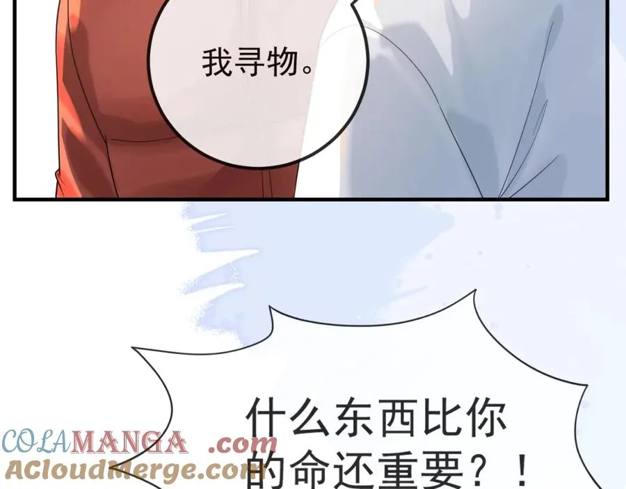第33话 第46页