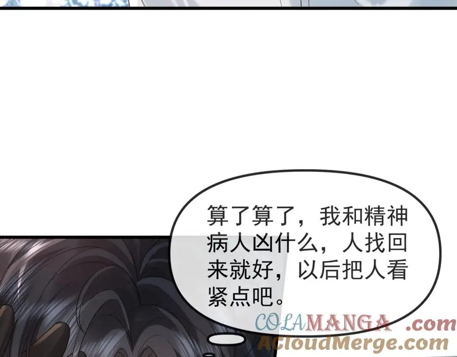 第33话 第52页