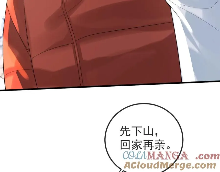第33话 第67页