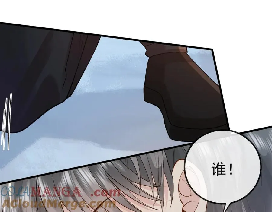 第33话 现在就亲 第13页