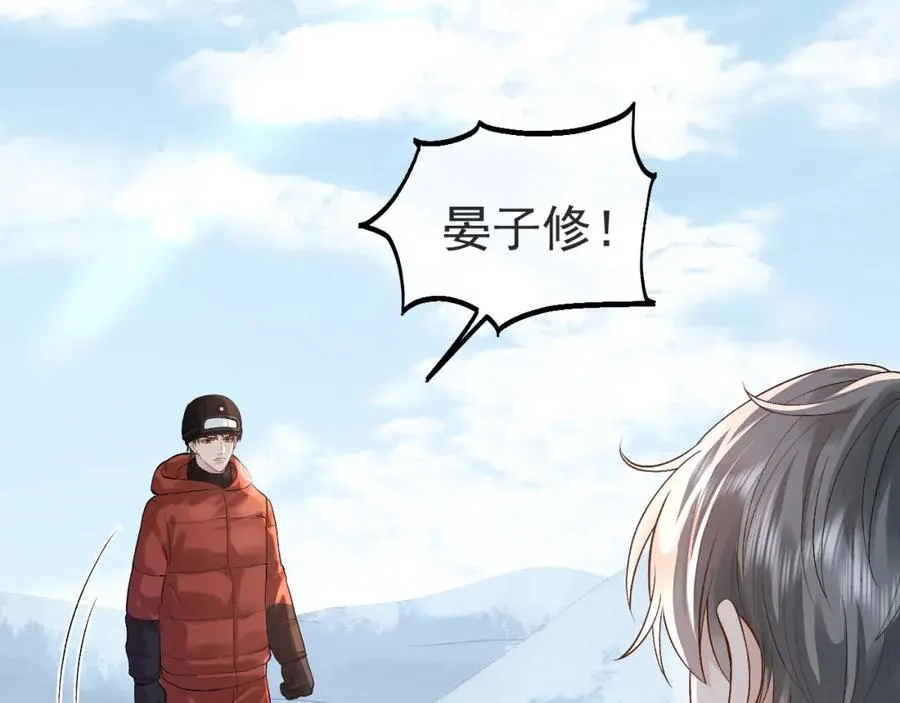 第33话 现在就亲 第15页