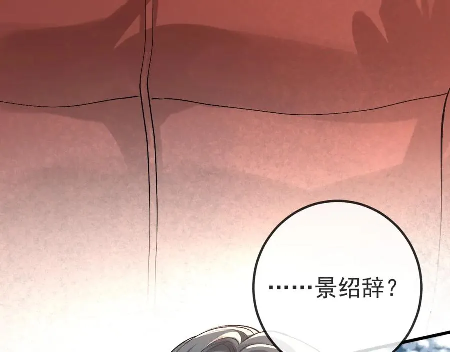 第33话 现在就亲 第18页