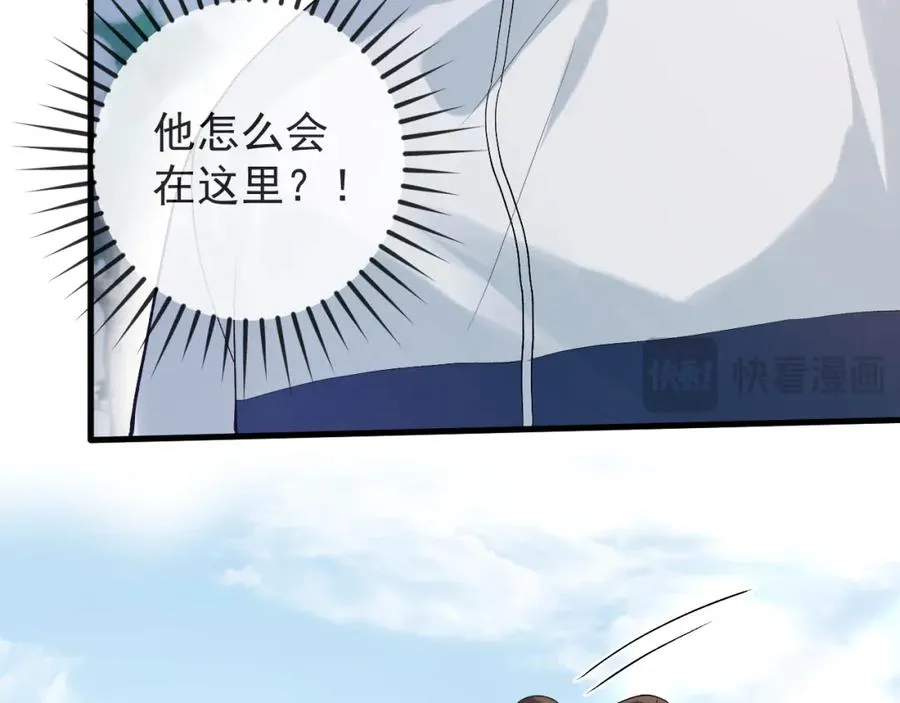 第33话 现在就亲 第20页
