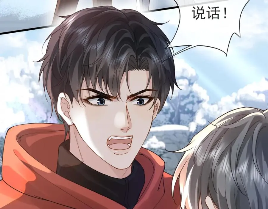 第33话 现在就亲 第33页