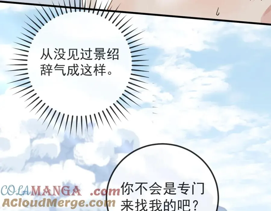 第33话 现在就亲 第37页