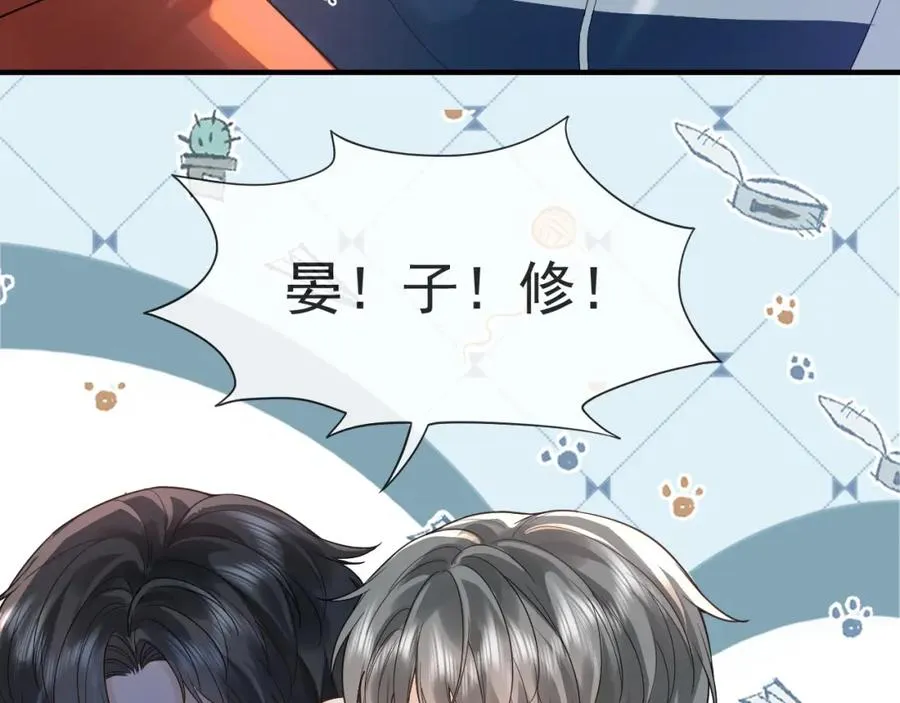 第33话 现在就亲 第42页