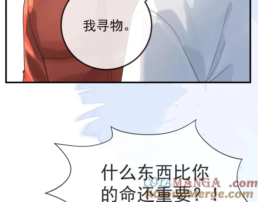 第33话 现在就亲 第46页