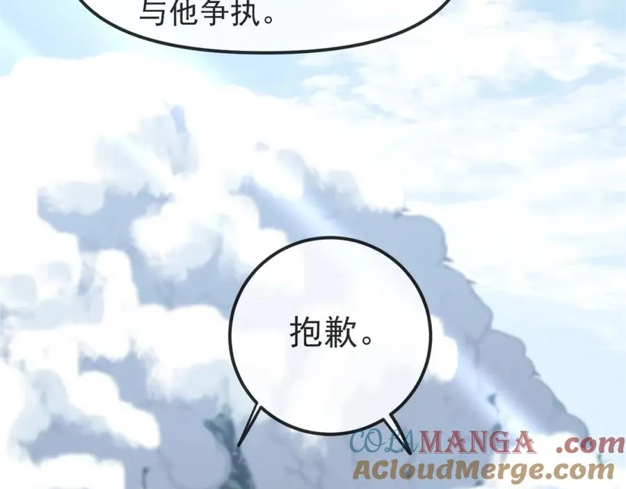 第33话 现在就亲 第55页