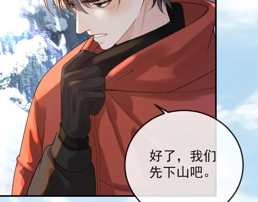 第33话 现在就亲 第59页