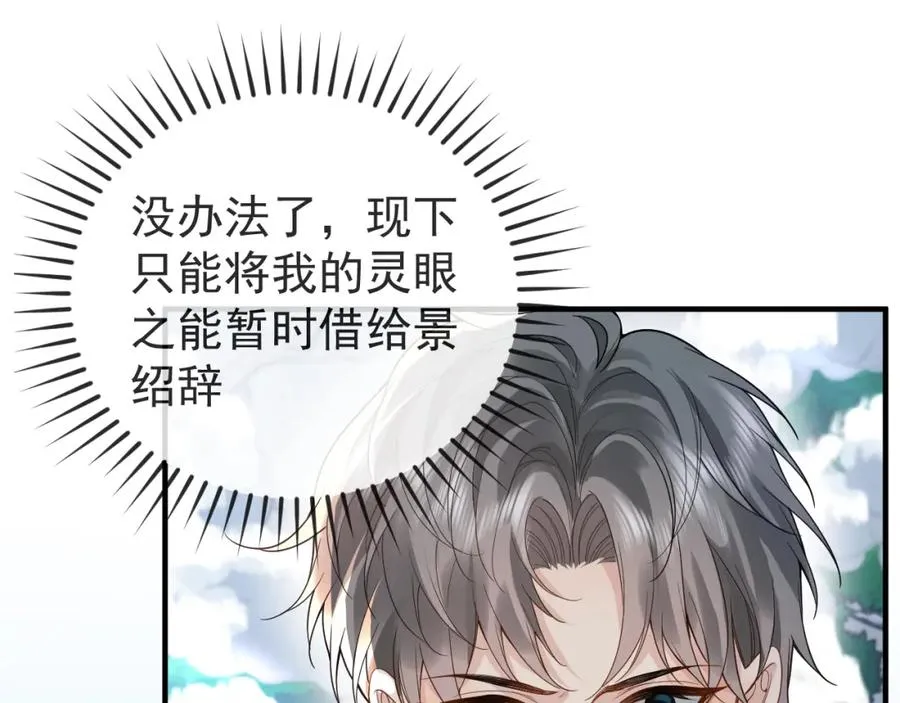 第33话 现在就亲 第62页