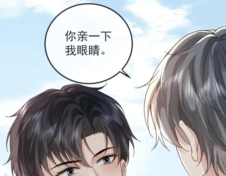 第33话 现在就亲 第65页