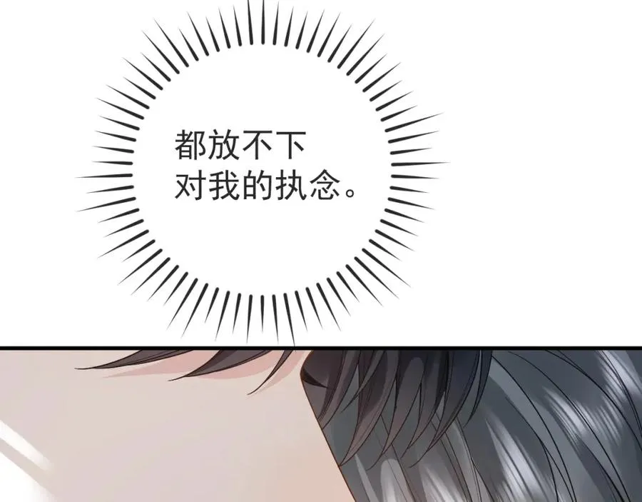 第34话 双向奔赴的宿命相救 第12页