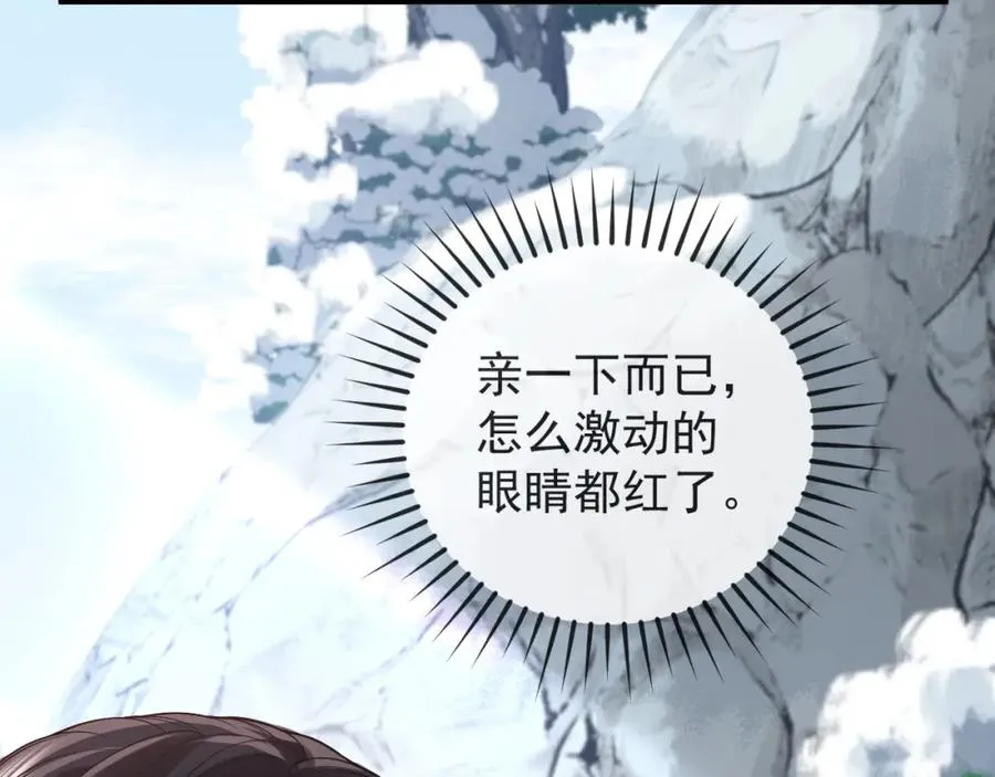 第34话 双向奔赴的宿命相救 第22页