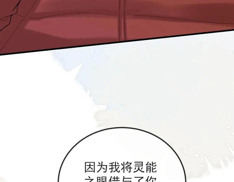 第34话 双向奔赴的宿命相救 第36页