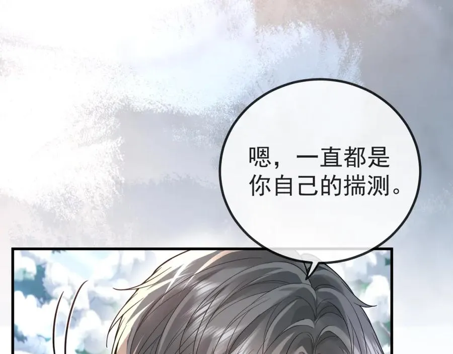 第34话 双向奔赴的宿命相救 第50页