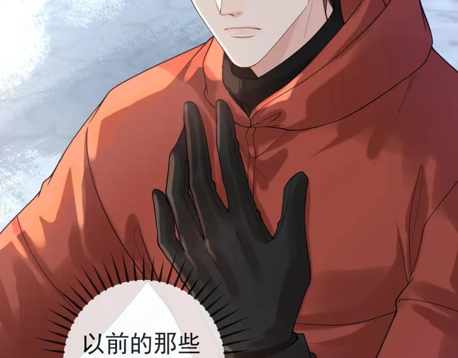 第34话 双向奔赴的宿命相救 第55页